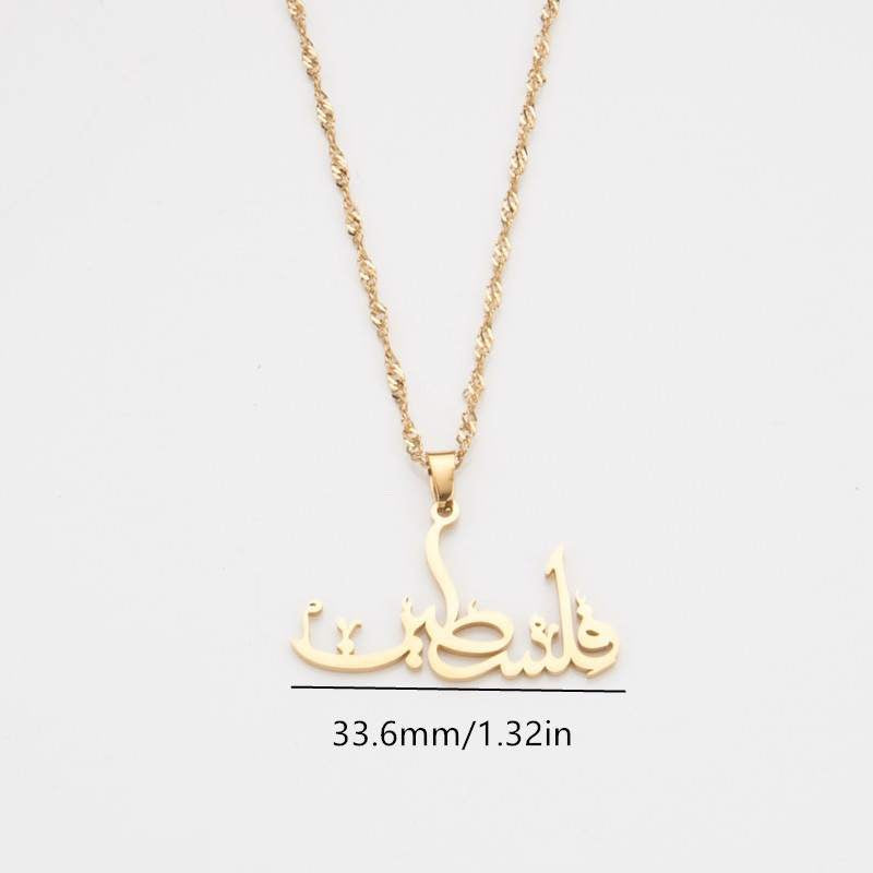 فلسطين Necklace